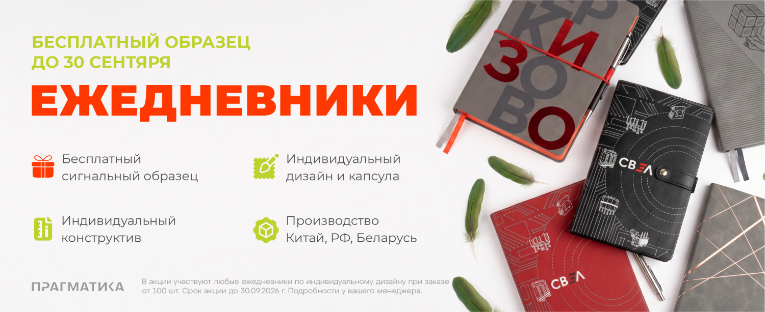 Ежедневник по индивидуальному дизайну Ежедневник по индивидуальному дизайну