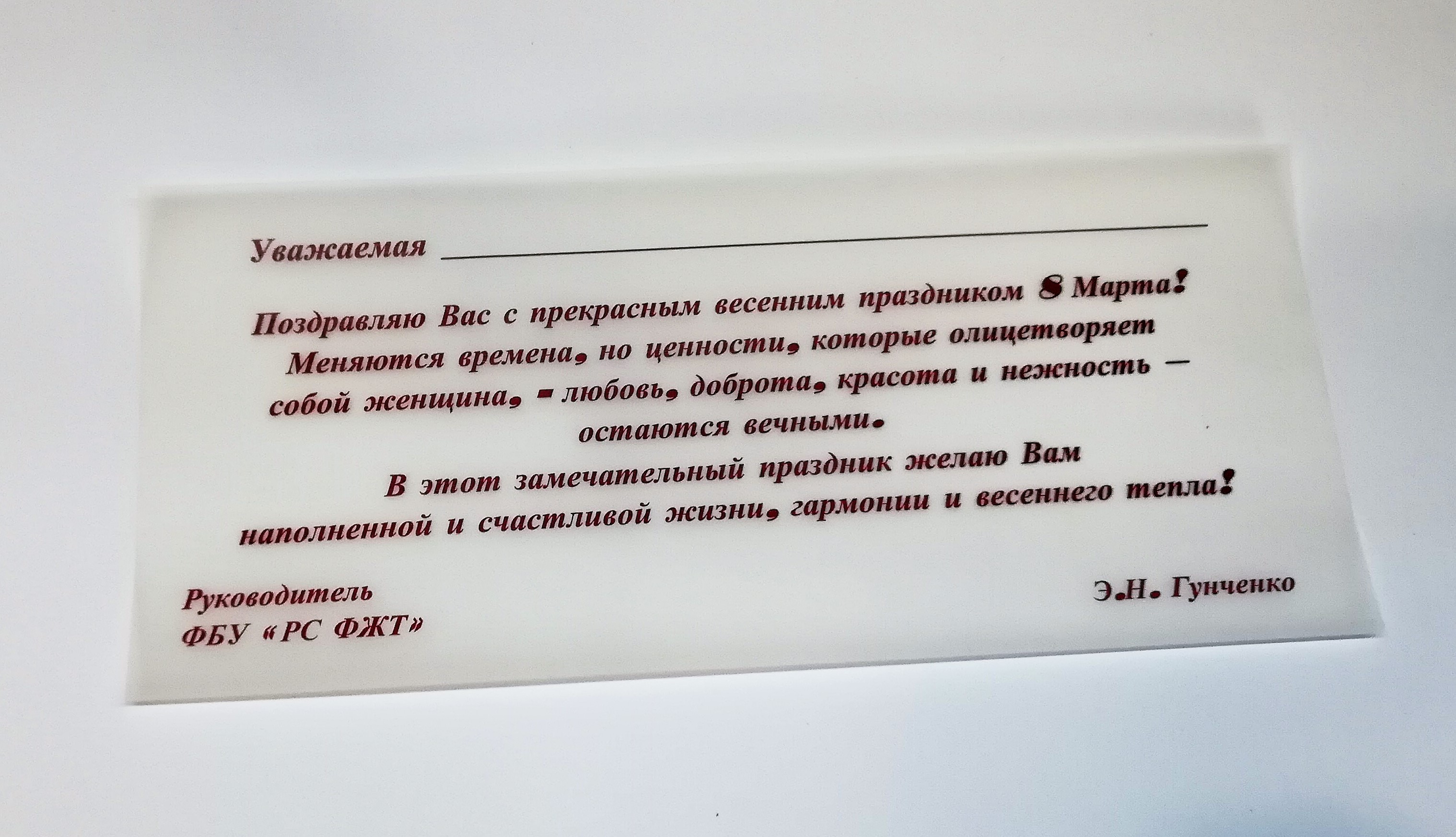 Поздравление днем, образцы вкладышей на открытки