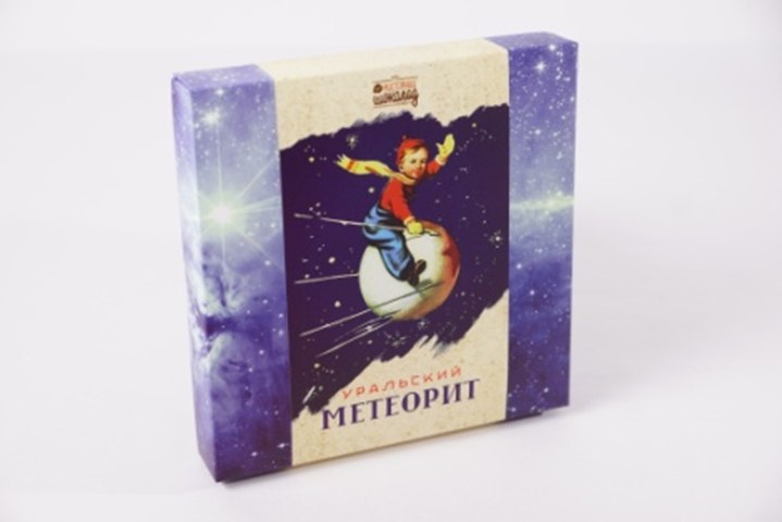 свердловский метеорит конфеты. конфеты метеорит каменск уральский. конфеты челябинский метеорит южуралкондитер. конфеты настоящий шоколад 200г советский метеорит глазир. конфеты уральский метеорит в коробке.