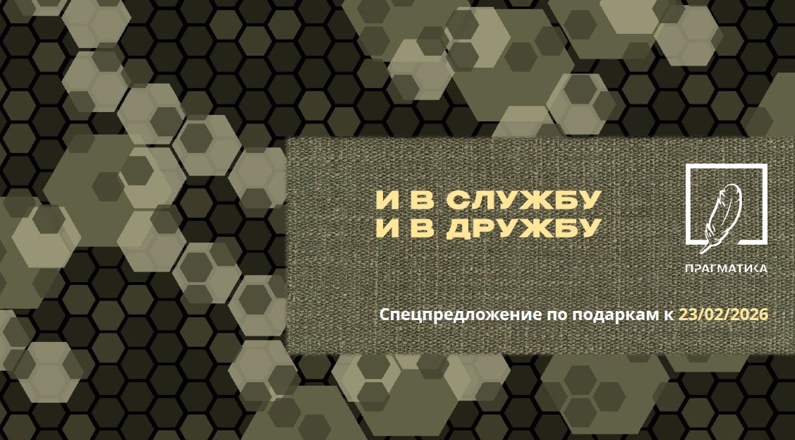 Каталог идей к 23 Февраля Каталог идей к 23 Февраля