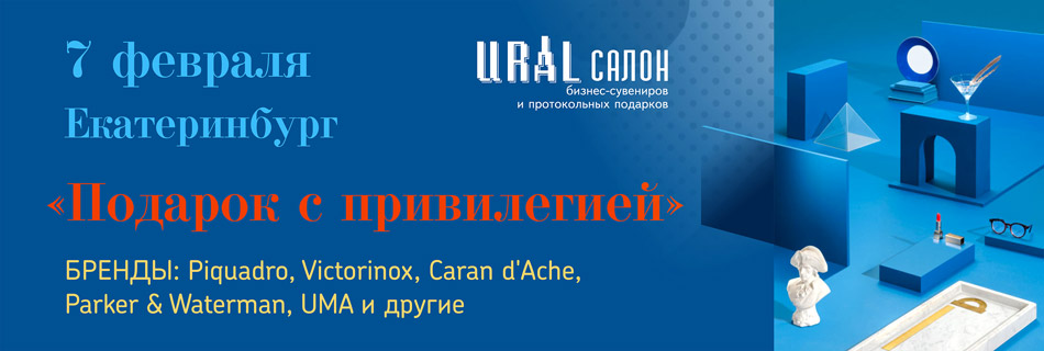 банер_Подарок-с-привилегией_Екат.jpg банер_Подарок-с-привилегией_Екат.jpg