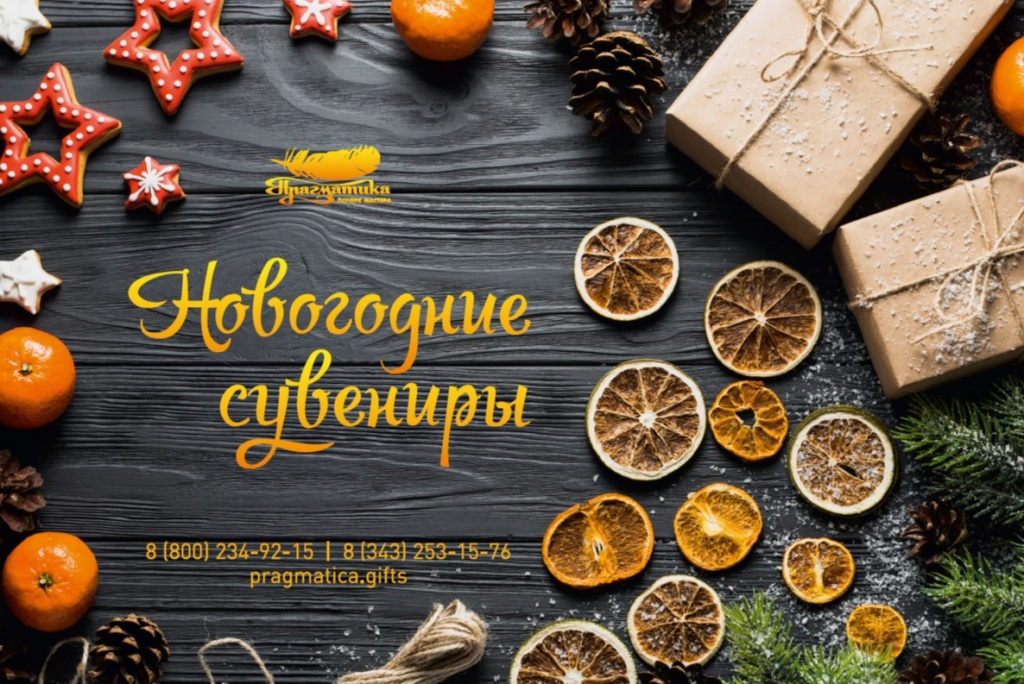 Идеи Новогодних Сувениров Идеи Новогодних Сувениров