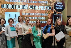 На Урале прошла первая Уральская Биеннале деловых подарков.