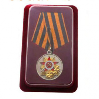 Памятная медаль ко Дню Победы