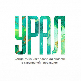 Разработка айдентики для Свердловской области